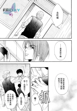 Page 87 of Kotsuari Monster