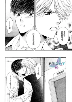 Page 88 of Kotsuari Monster