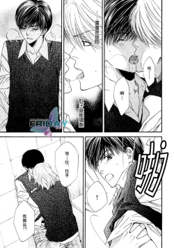 Page 89 of Kotsuari Monster