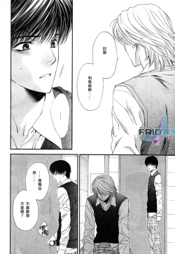 Page 94 of Kotsuari Monster