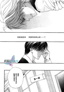 Page 96 of Kotsuari Monster