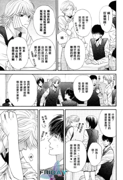 Page 97 of Kotsuari Monster