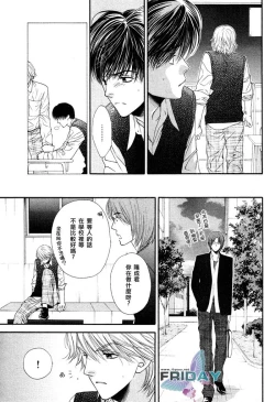 Page 99 of Kotsuari Monster