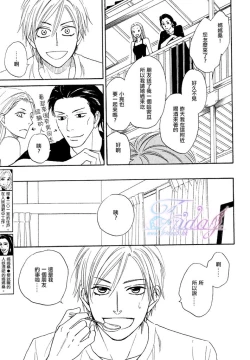 Page 103 of Sugar Code 1~3