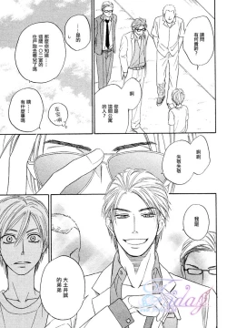 Page 107 of Sugar Code 1~3