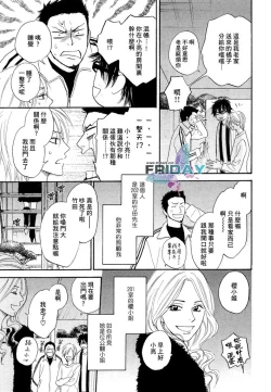 Page 10 of Sugar Code 1~3