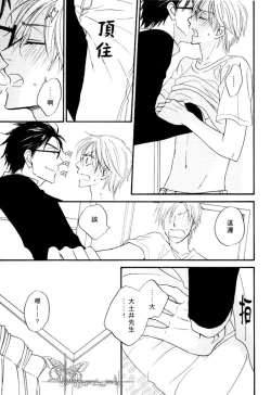 Page 117 of Sugar Code 1~3