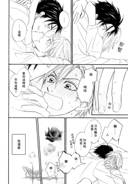 Page 120 of Sugar Code 1~3