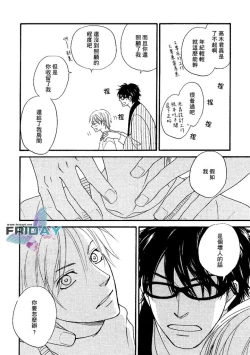 Page 17 of Sugar Code 1~3