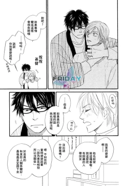 Page 18 of Sugar Code 1~3