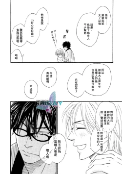 Page 19 of Sugar Code 1~3