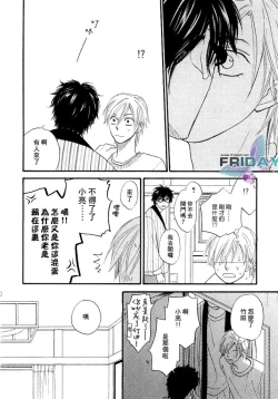 Page 21 of Sugar Code 1~3