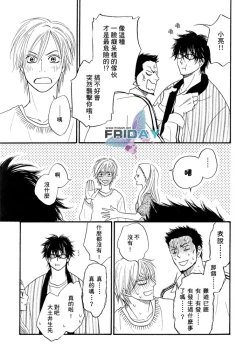 Page 24 of Sugar Code 1~3