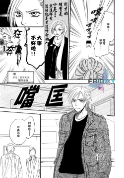 Page 28 of Sugar Code 1~3