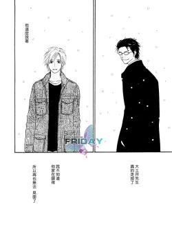 Page 41 of Sugar Code 1~3