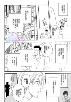 Page 54 of Sugar Code 1~3