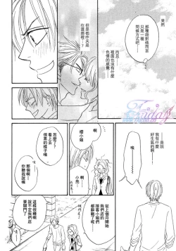 Page 58 of Sugar Code 1~3