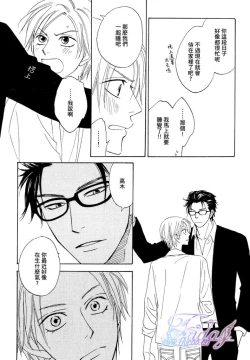 Page 68 of Sugar Code 1~3