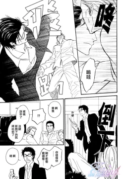 Page 81 of Sugar Code 1~3