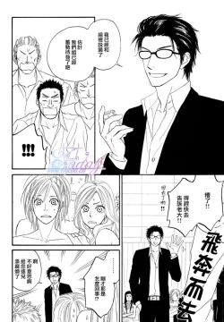 Page 82 of Sugar Code 1~3