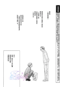 Page 94 of Sugar Code 1~3