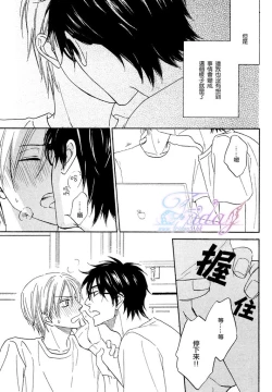 Page 95 of Sugar Code 1~3