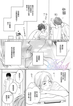 Page 97 of Sugar Code 1~3