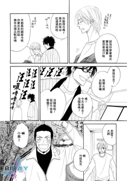 Page 9 of Sugar Code 1~3