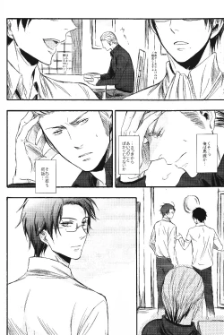 Page 11 of Nesshisen