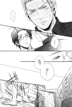 Page 21 of Nesshisen