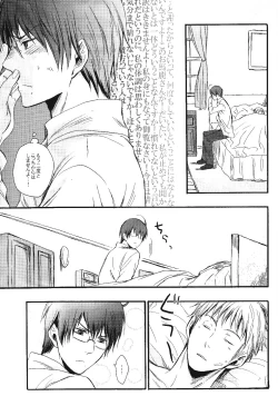 Page 28 of Nesshisen