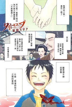 Page 1 of Tight Rope 1~3