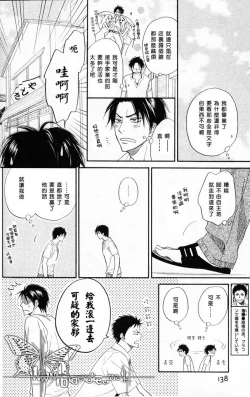 Page 43 of Tight Rope 1~3