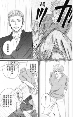 Page 50 of Tight Rope 1~3