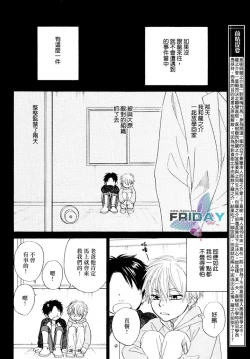 Page 73 of Tight Rope 1~3