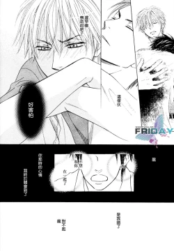 Page 81 of Tight Rope 1~3