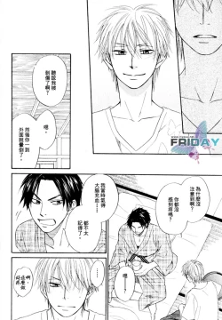 Page 83 of Tight Rope 1~3