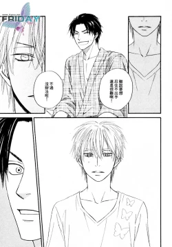 Page 90 of Tight Rope 1~3