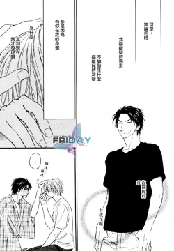 Page 92 of Tight Rope 1~3