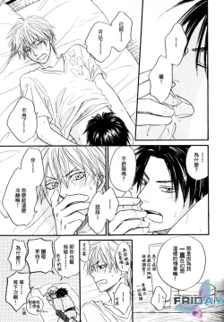 Page 98 of Tight Rope 1~3