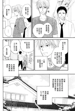 Page 9 of Tight Rope 1~3