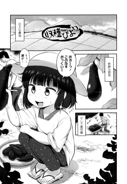 Page 127 of Nani Suru no!? Onii-chan!!