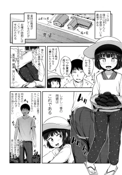 Page 128 of Nani Suru no!? Onii-chan!!