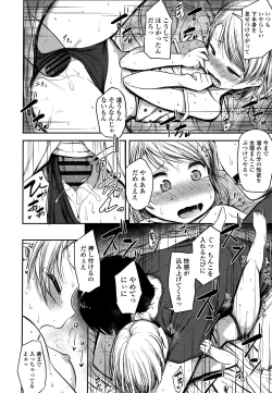 Page 14 of Nani Suru no!? Onii-chan!!