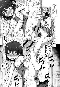 Page 155 of Nani Suru no!? Onii-chan!!