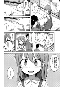 Page 166 of Nani Suru no!? Onii-chan!!