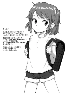 Page 179 of Nani Suru no!? Onii-chan!!