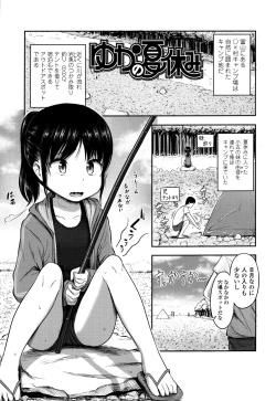 Page 25 of Nani Suru no!? Onii-chan!!