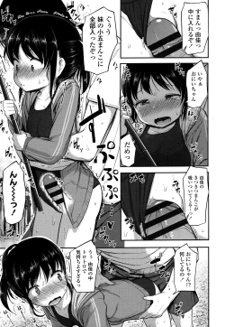 Page 29 of Nani Suru no!? Onii-chan!!