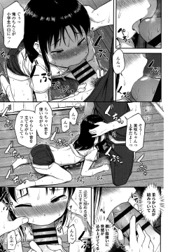 Page 79 of Nani Suru no!? Onii-chan!!